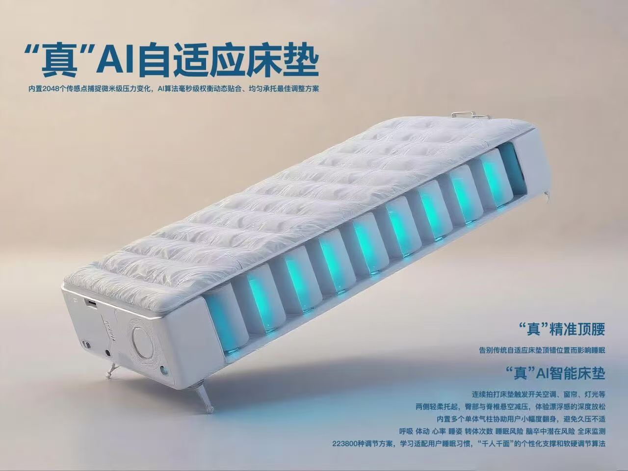 不止是床垫代工&ldquo;富士康&rdquo;，更是标准引领者：中深爱的参与多项智能床垫团体标准制定